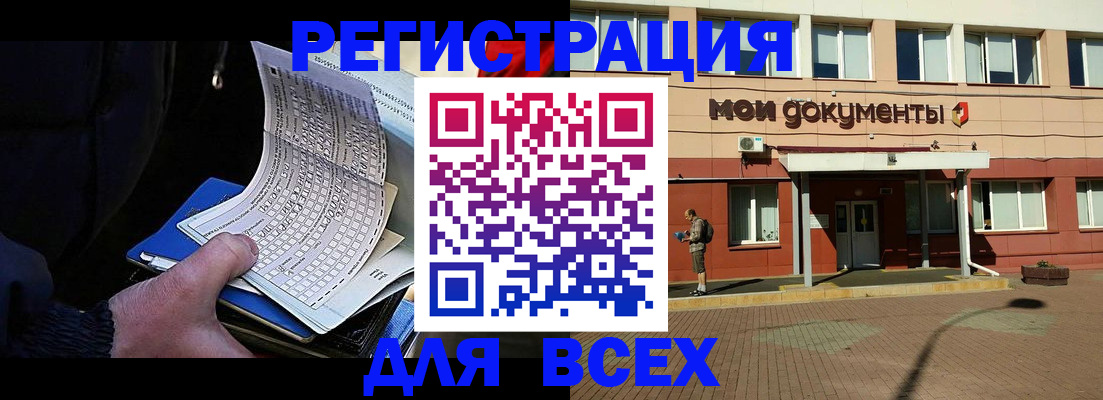 временная регистрация собственник в Вельске