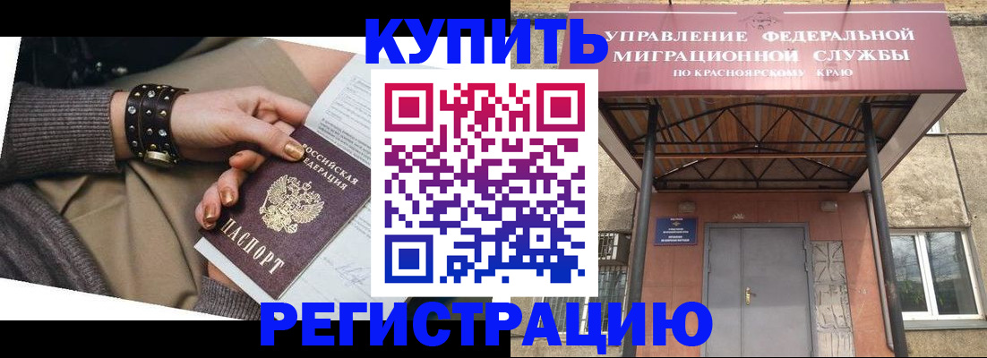 прописка в квартире в Вельске