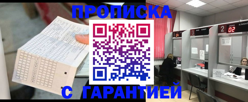 прописка иностранных граждан в Вельске