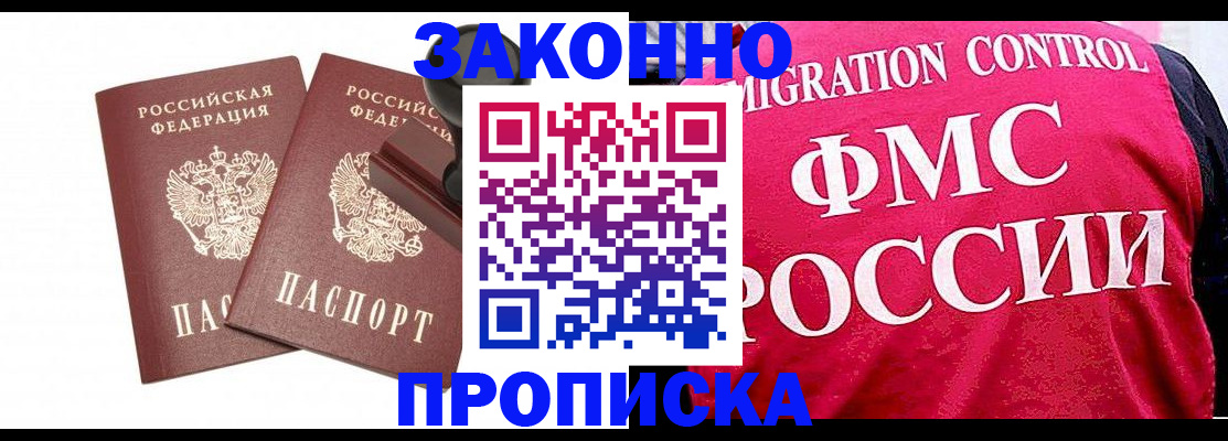 прописка в квартире в Вельске