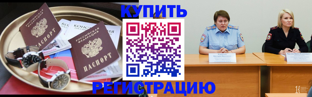 временная регистрация для всех в Вельске