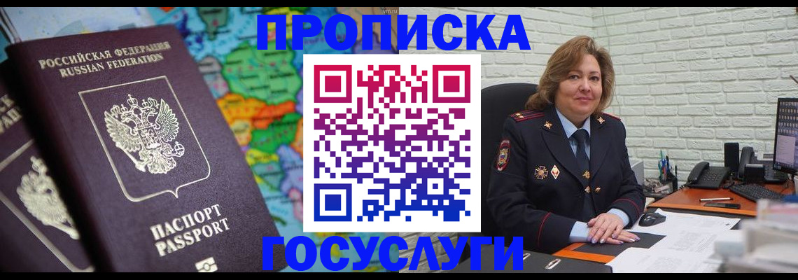 прописка поиск в Вельске