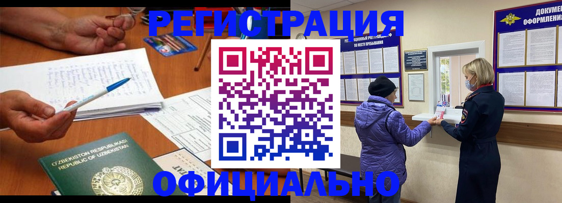прописка штамп в Вельске