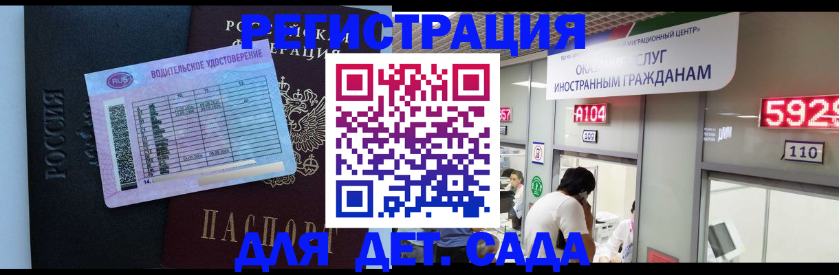 регистрация для школы в Вельске
